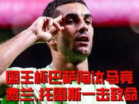 关于赛后突围战来临，巴塞罗那围绕全明星赛队长鼓劲，信心回归，年轻球员得到机会的信息-爱游戏app下载