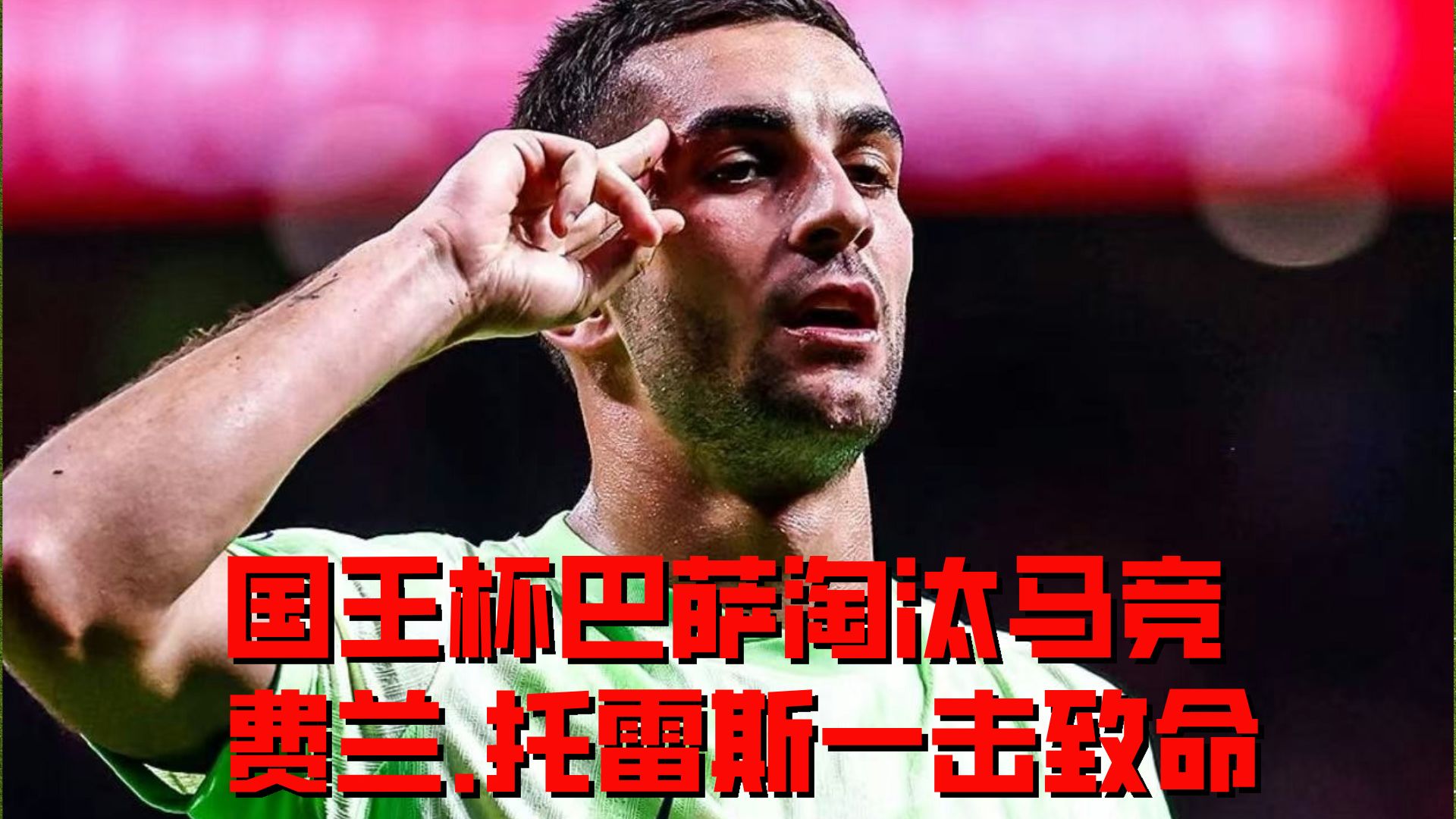关于赛后突围战来临，巴塞罗那围绕全明星赛队长鼓劲，信心回归，年轻球员得到机会的信息
