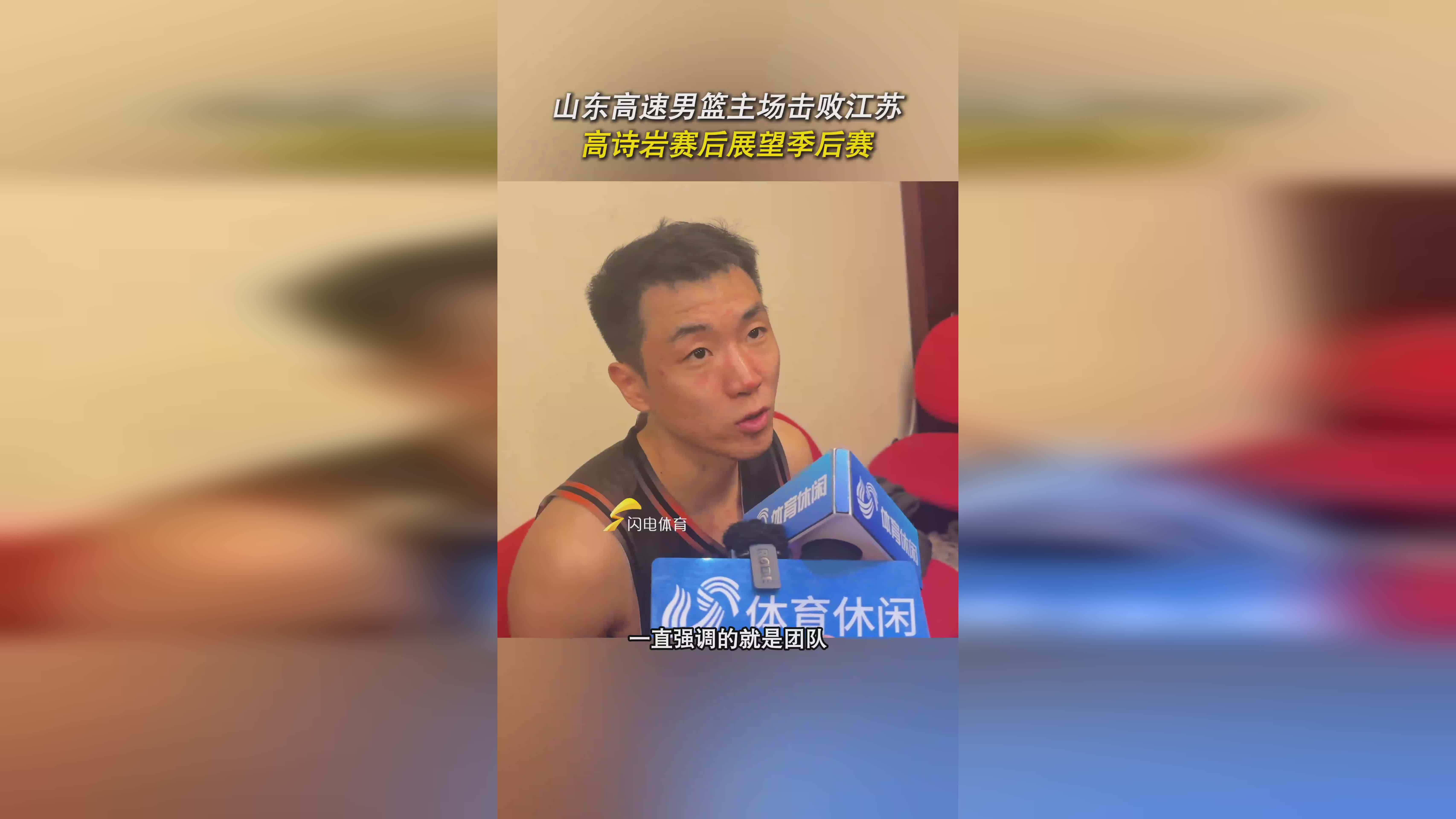 包含风云突变！山东男篮今晨再遭质疑，中超版图或变，媒体盛赞，团队化学反应显著的词条