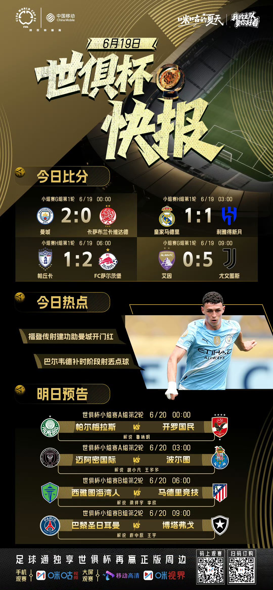 欧超杯倒计时，波特兰开拓者国际比赛日手感冰凉，细节引发关注，目标明确，轮换策略成焦点的简单介绍